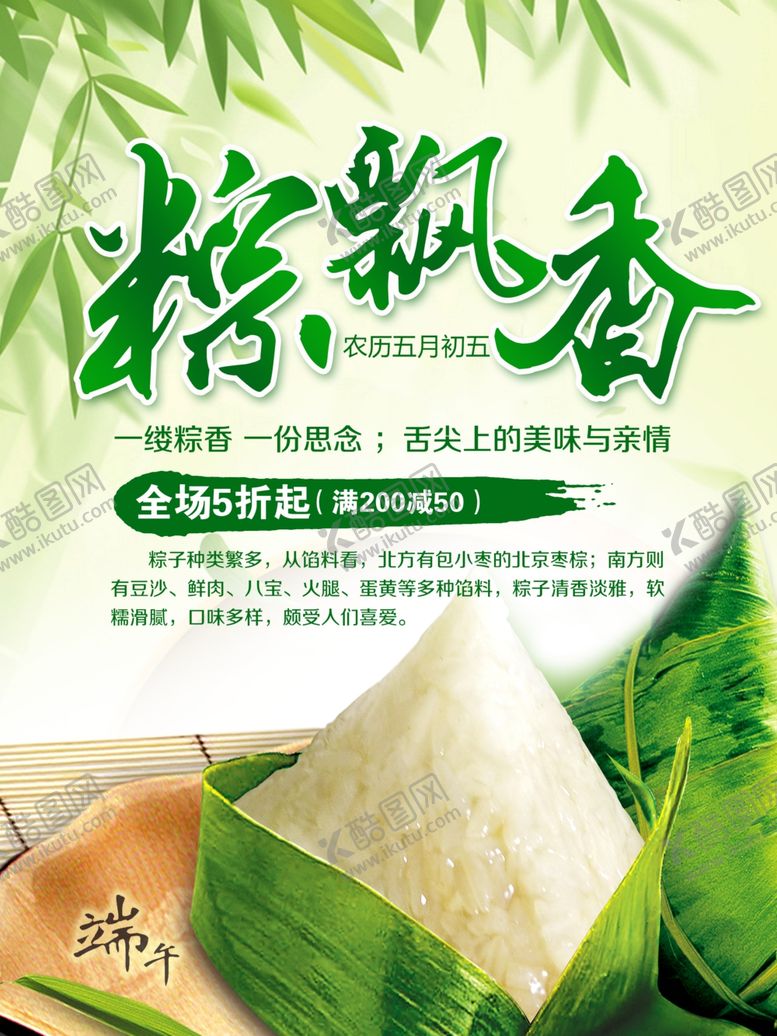 编号：10013506161912113912【酷图网】源文件下载-美食海报