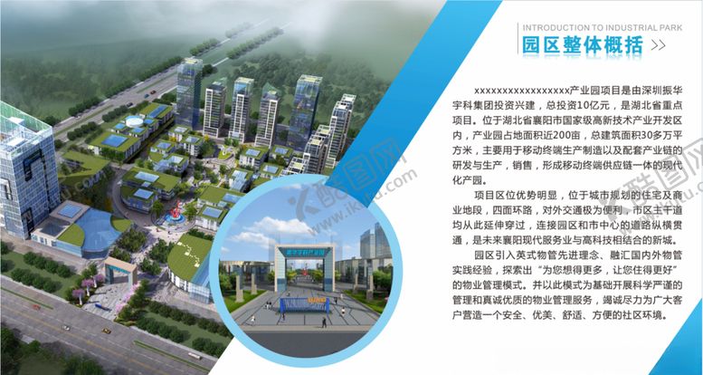 编号：99370506152300244934【酷图网】源文件下载-企业简介