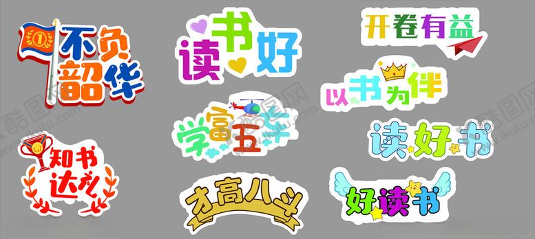 编号：82084105040235515906【酷图网】源文件下载-读书节手举牌