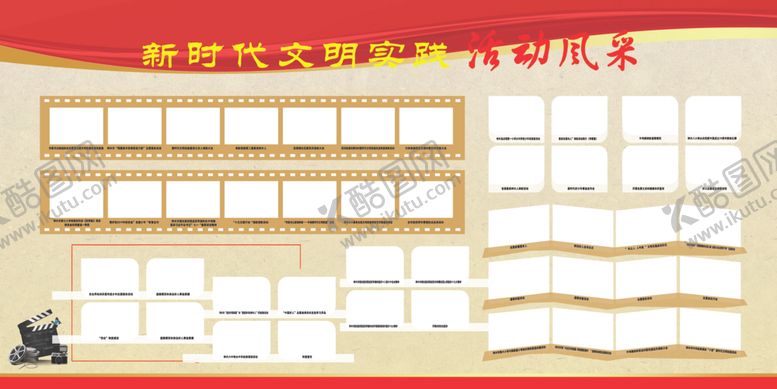 编号：97612606250041441434【酷图网】源文件下载-照片展板