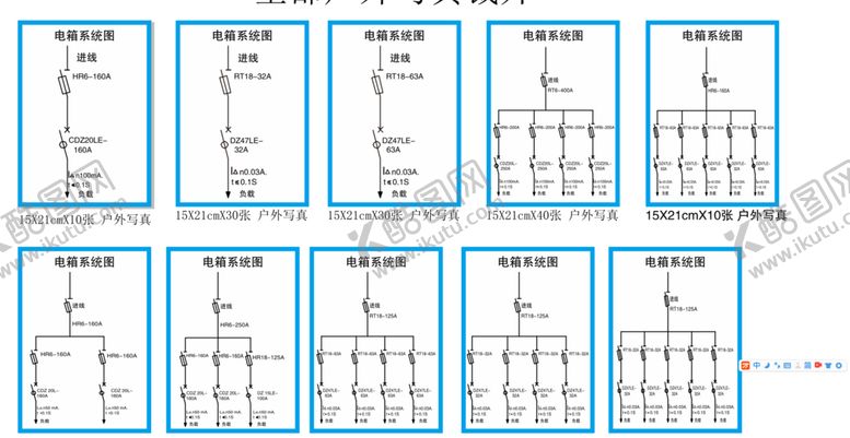 编号：40466810280641262251【酷图网】源文件下载-配电系统图
