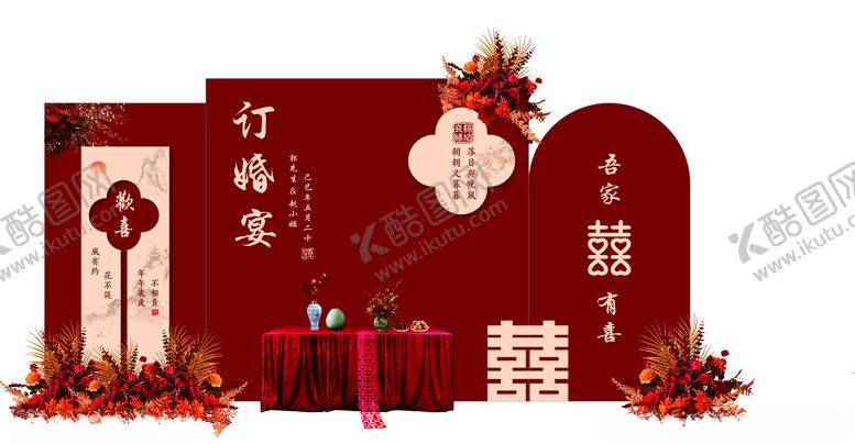 编号：35633309120952019882【酷图网】源文件下载-中式婚礼场景布置