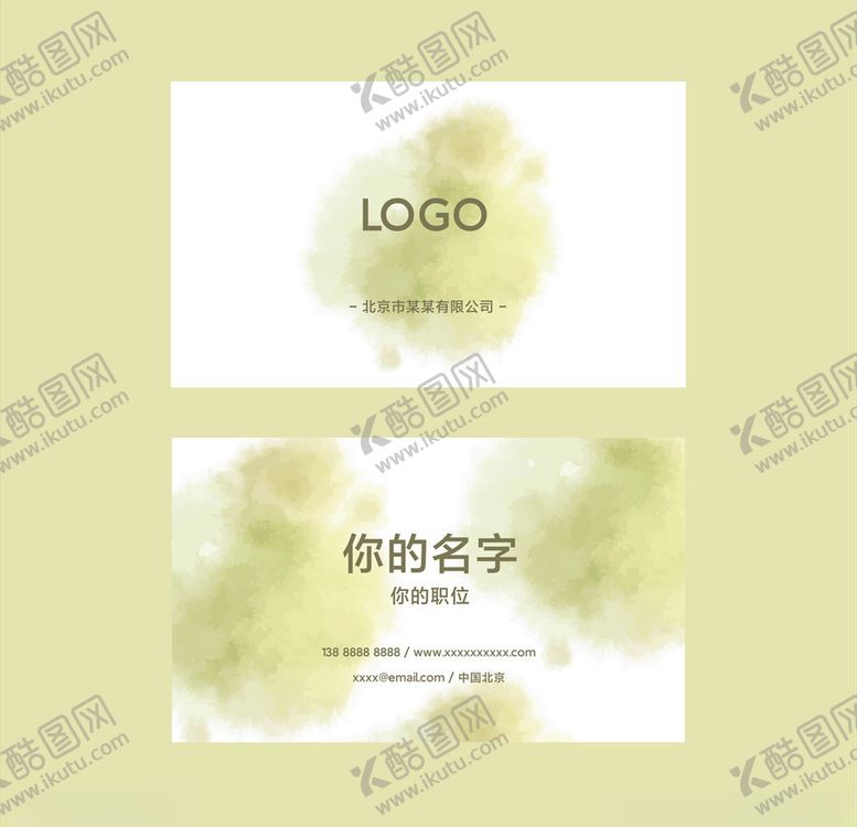 编号：28956709210938434254【酷图网】源文件下载-绿色柔和高端简约名片模板