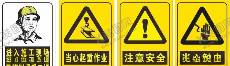 编号：15778510241347105010【酷图网】源文件下载-安全标示牌