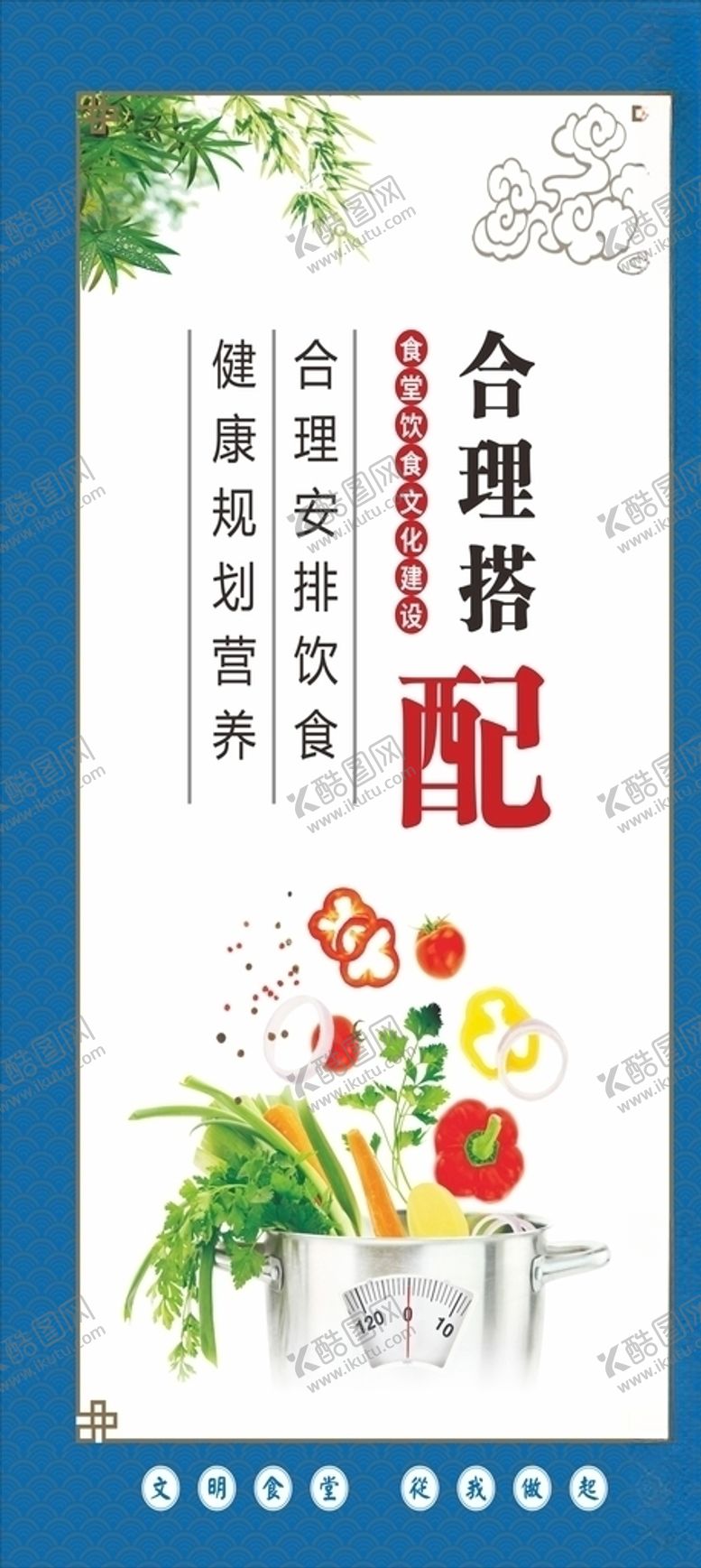 编号：80773710010631496718【酷图网】源文件下载-食堂餐饮