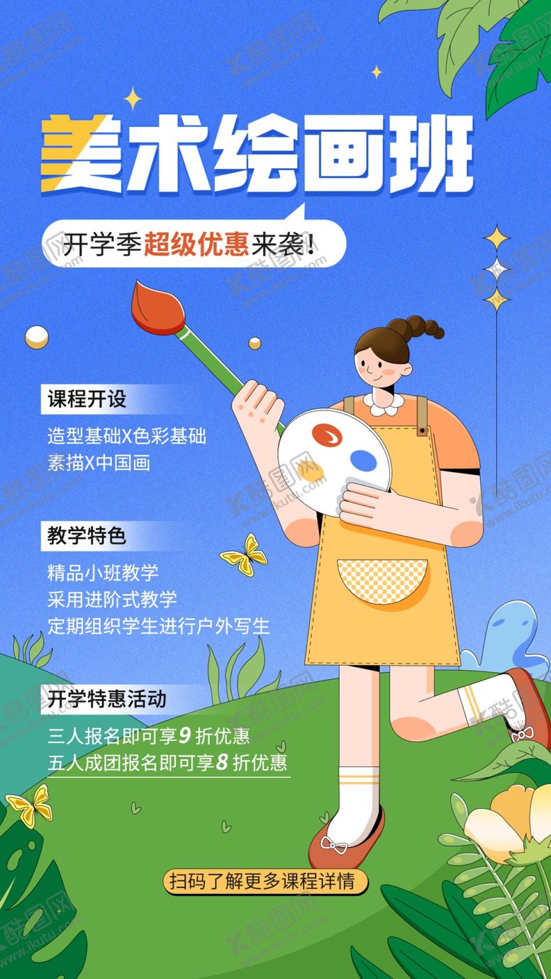 编号：38494601260905184328【酷图网】源文件下载-画画