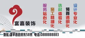 装饰公司