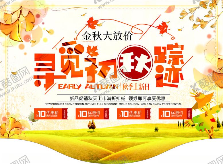 编号：59556211171719031851【酷图网】源文件下载-金秋校园招聘寻觅新栋梁