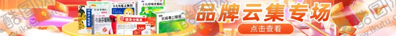 编号：70253401251344123379【酷图网】源文件下载-促销banner