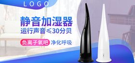 静音加湿器