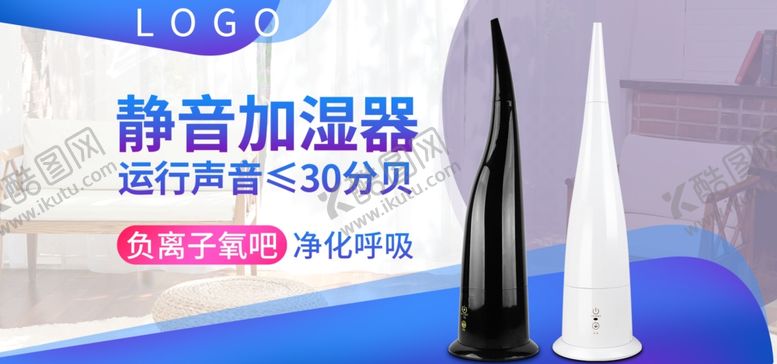 编号：48957110201310031238【酷图网】源文件下载-静音加湿器