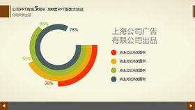 多彩图表