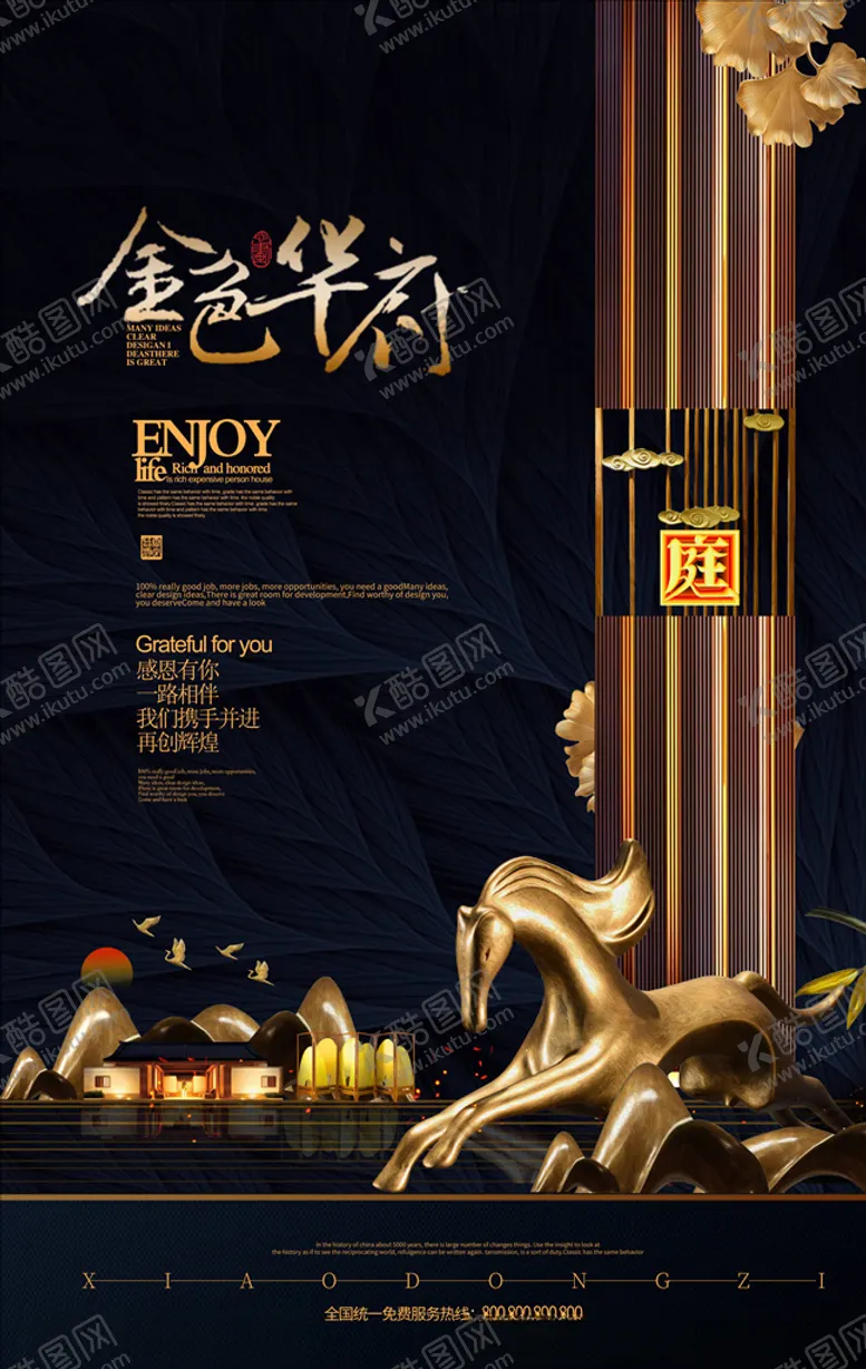 编号：30391806180936559101【酷图网】源文件下载-地产