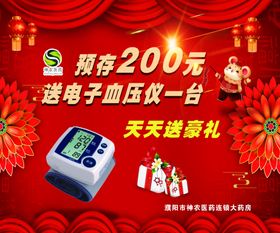 豪礼天天送