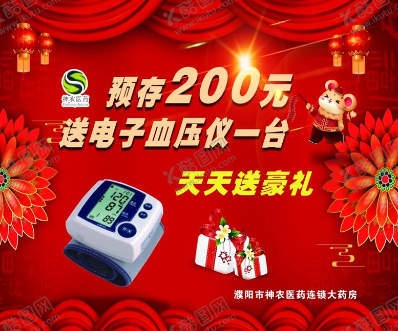 编号：75192507132357173487【酷图网】源文件下载-豪礼天天送