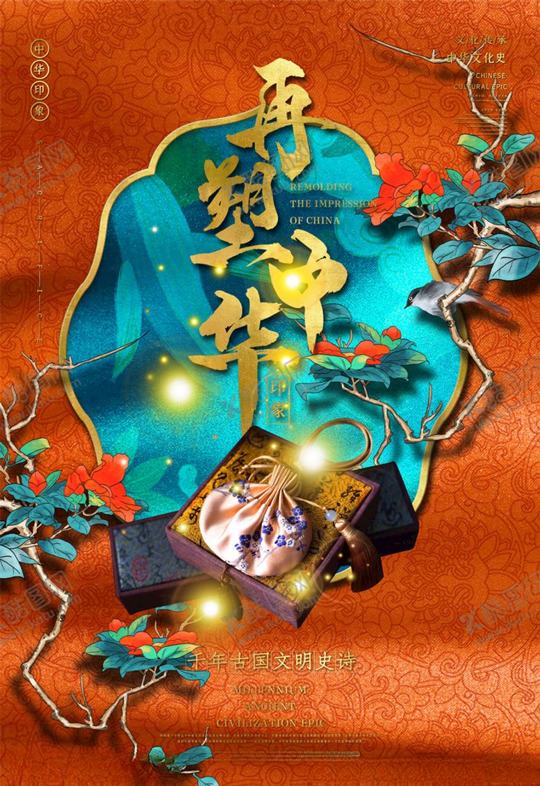 编号：83102405190155386826【酷图网】源文件下载-中国风背景