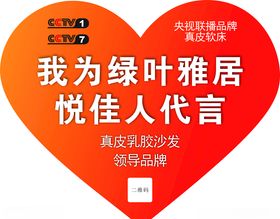 代言牌