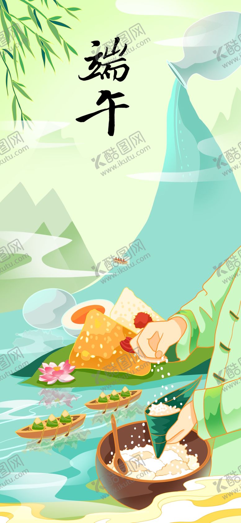 编号：18131305242107328707【酷图网】源文件下载-端午萌趣场景插画