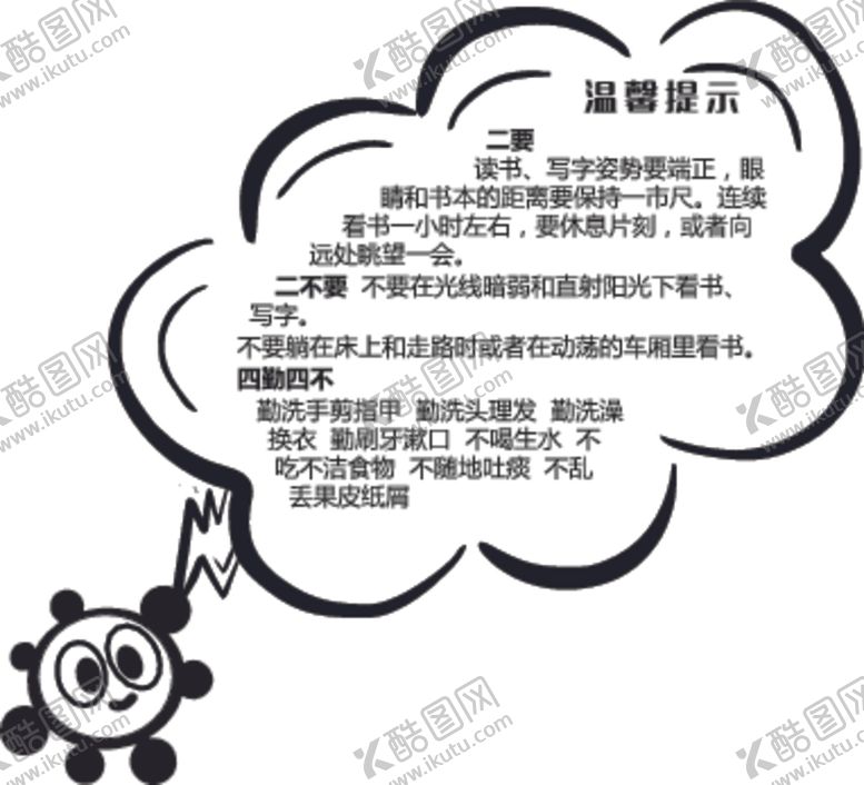 编号：36224010022318051849【酷图网】源文件下载-插图