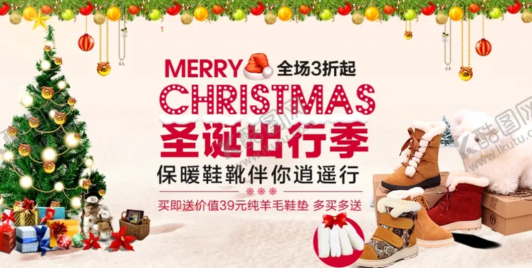 编号：50664606151246569946【酷图网】源文件下载-圣诞节