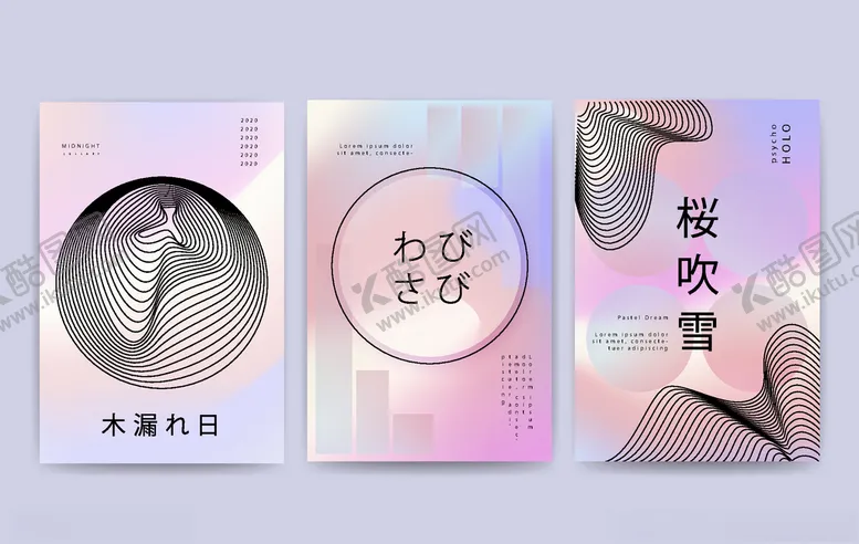 编号：16411006191307176622【酷图网】源文件下载-日系炫彩海报
