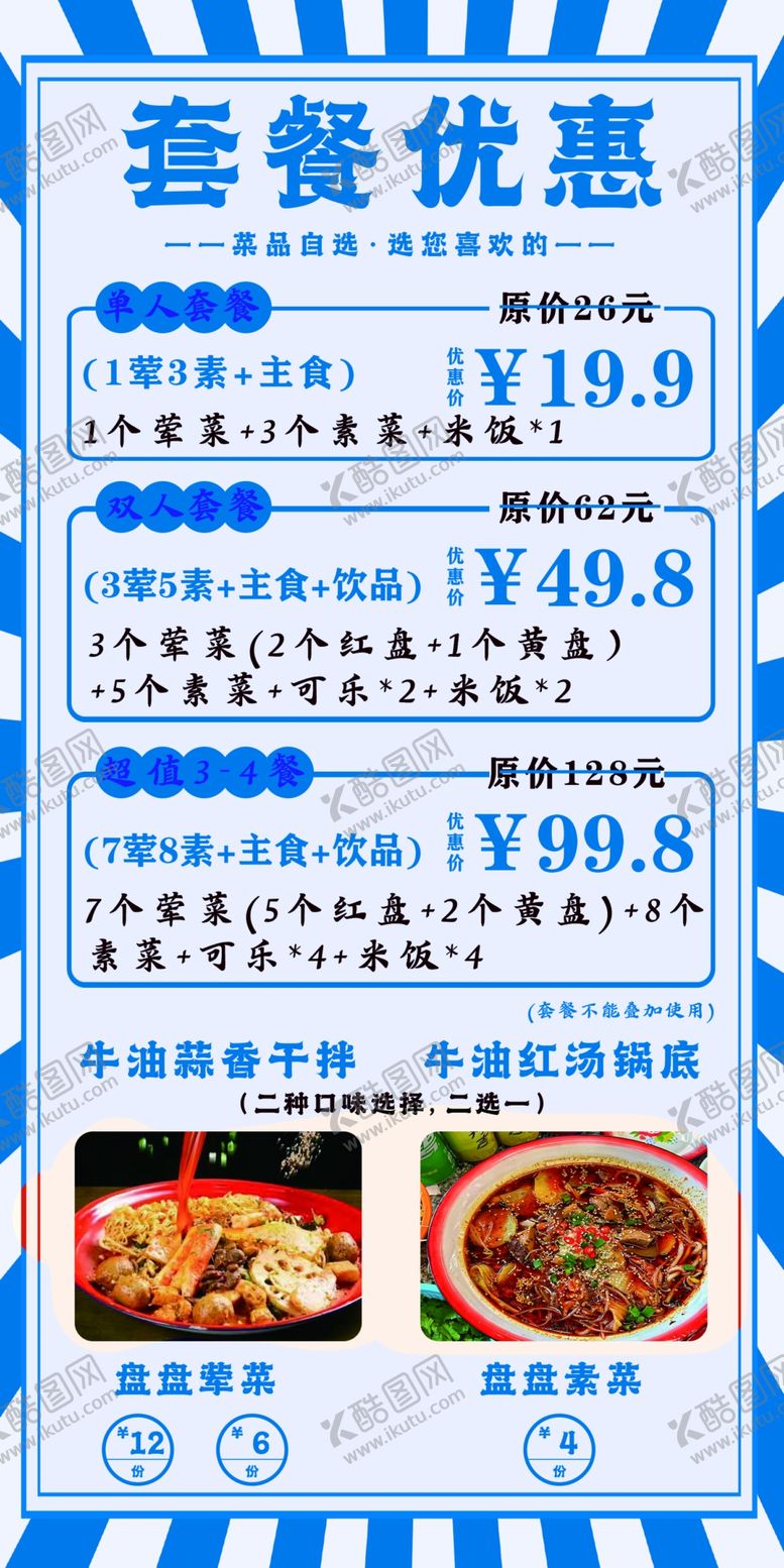 编号：75394101170336171519【酷图网】源文件下载-套餐优惠