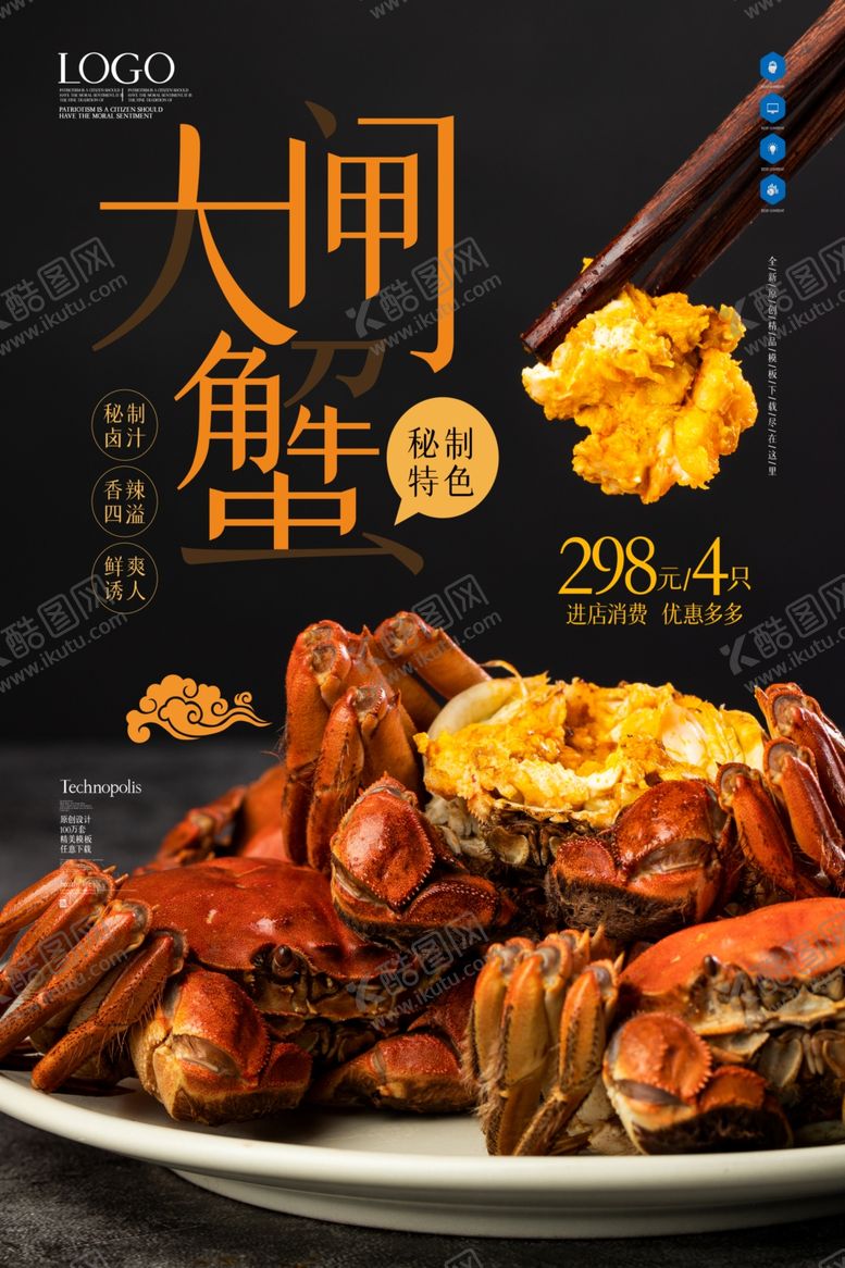 编号：70796109201344071396【酷图网】源文件下载-大闸蟹