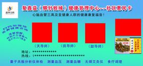 裕华全科养生理疗卡片宣传