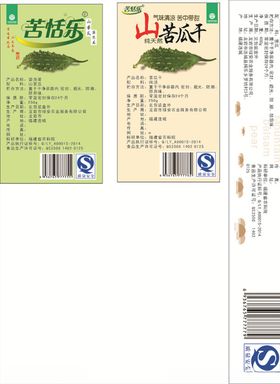 苦瓜茶不干胶