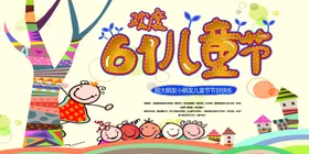 儿童节幼园61梦想成长