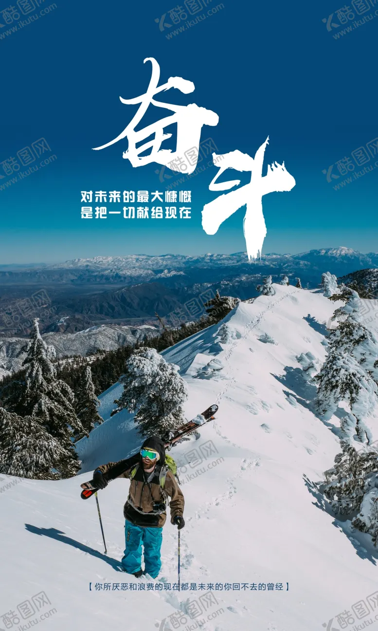 编号：62545803260347017171【酷图网】源文件下载-奋斗