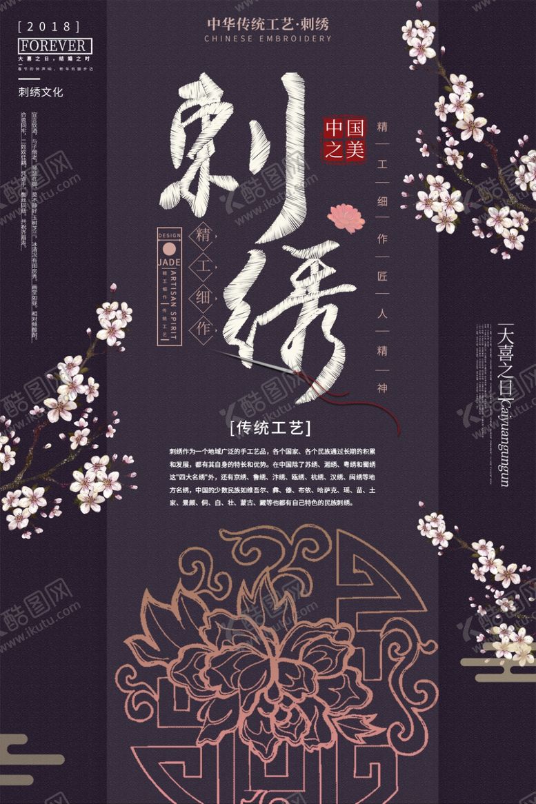 编号：21985510230003131880【酷图网】源文件下载-中国传统文化