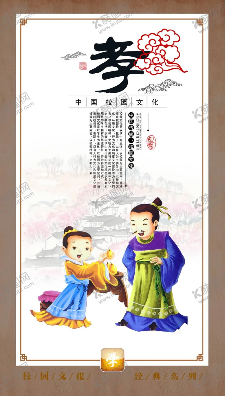 编号：59036810071626331389【酷图网】源文件下载-校园文化