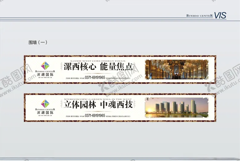 编号：11949210041438325870【酷图网】源文件下载-围墙