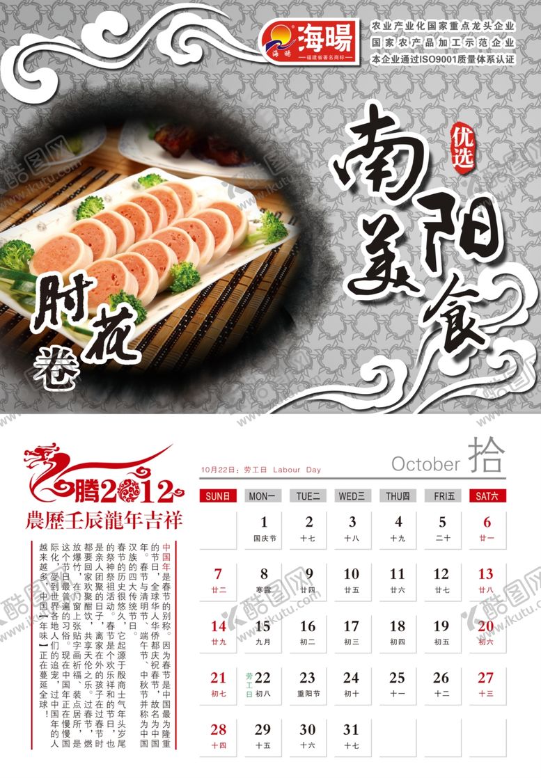 编号：11774410060758194019【酷图网】源文件下载-美食海报