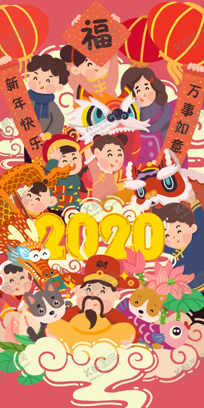 编号：19594409130853204936【酷图网】源文件下载-2020鼠年新年拜年海报