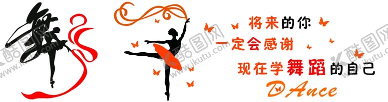 编号：45030409110410397377【酷图网】源文件下载-舞蹈文化墙