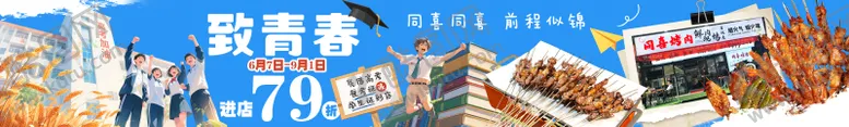 编号：28897706171957593781【酷图网】源文件下载-毕业季五连图