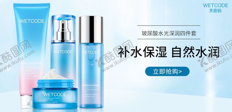 编号：60599107030607014624【酷图网】源文件下载-护肤品广告海报