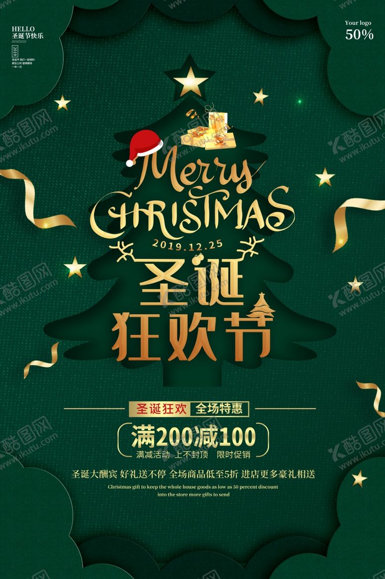 编号：99683810270854096015【酷图网】源文件下载-圣诞节