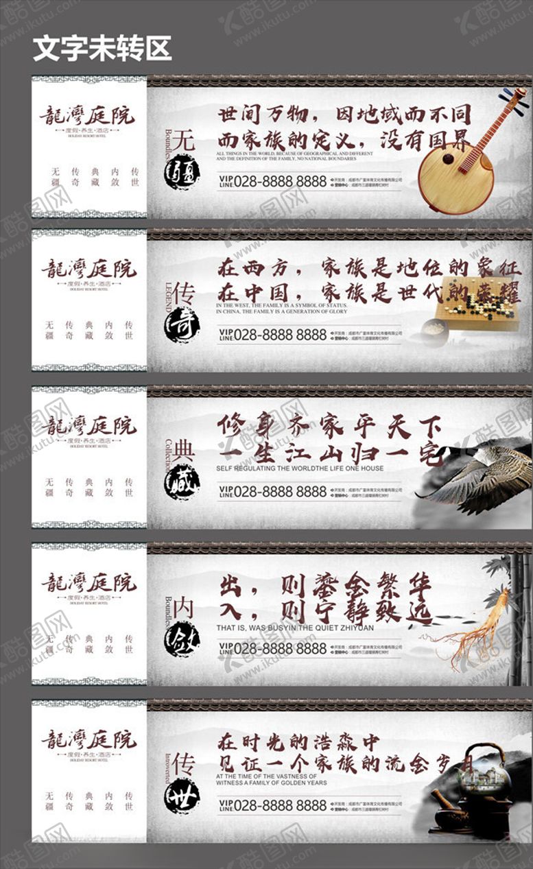 编号：53969807071142192321【酷图网】源文件下载-地产围挡