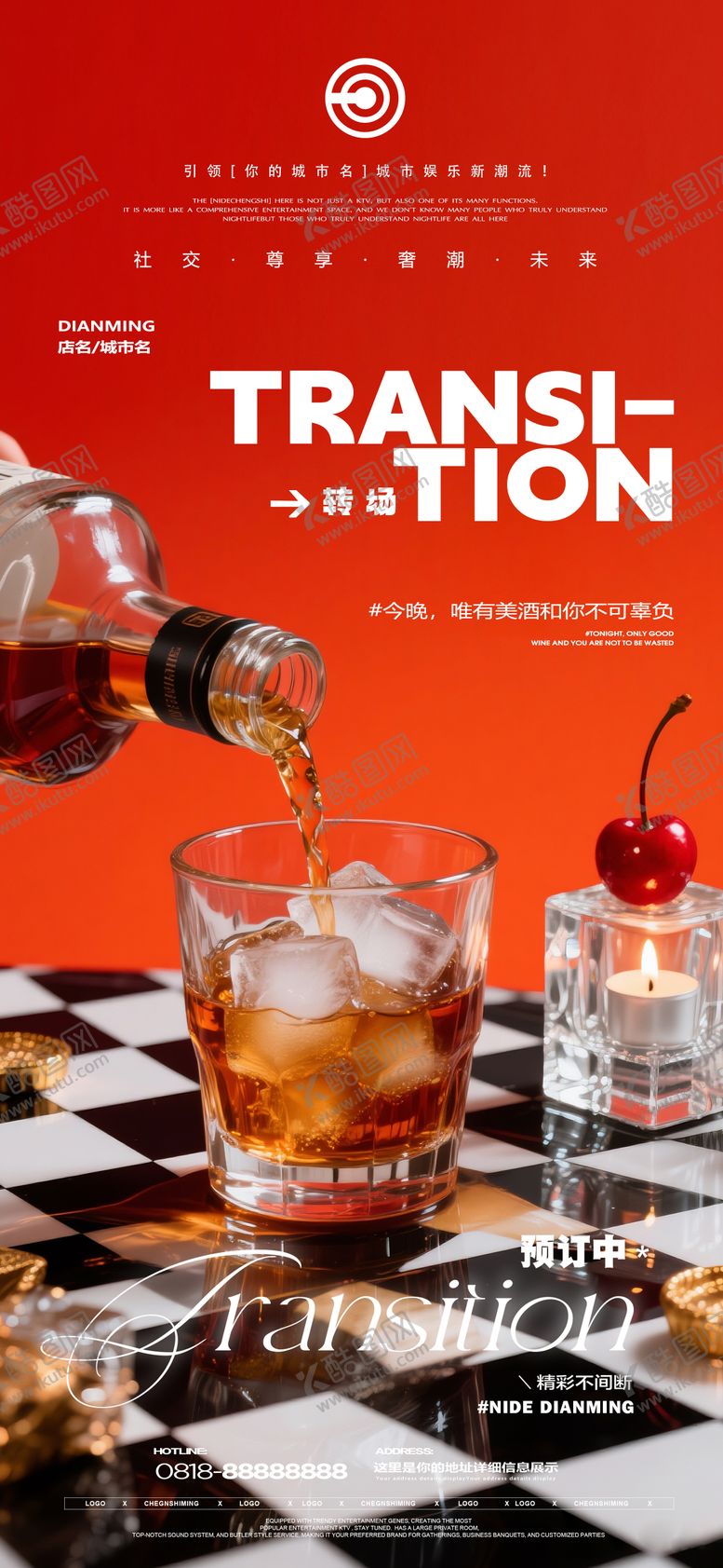 编号：16325502090216581976【酷图网】源文件下载-夜店邀约海报