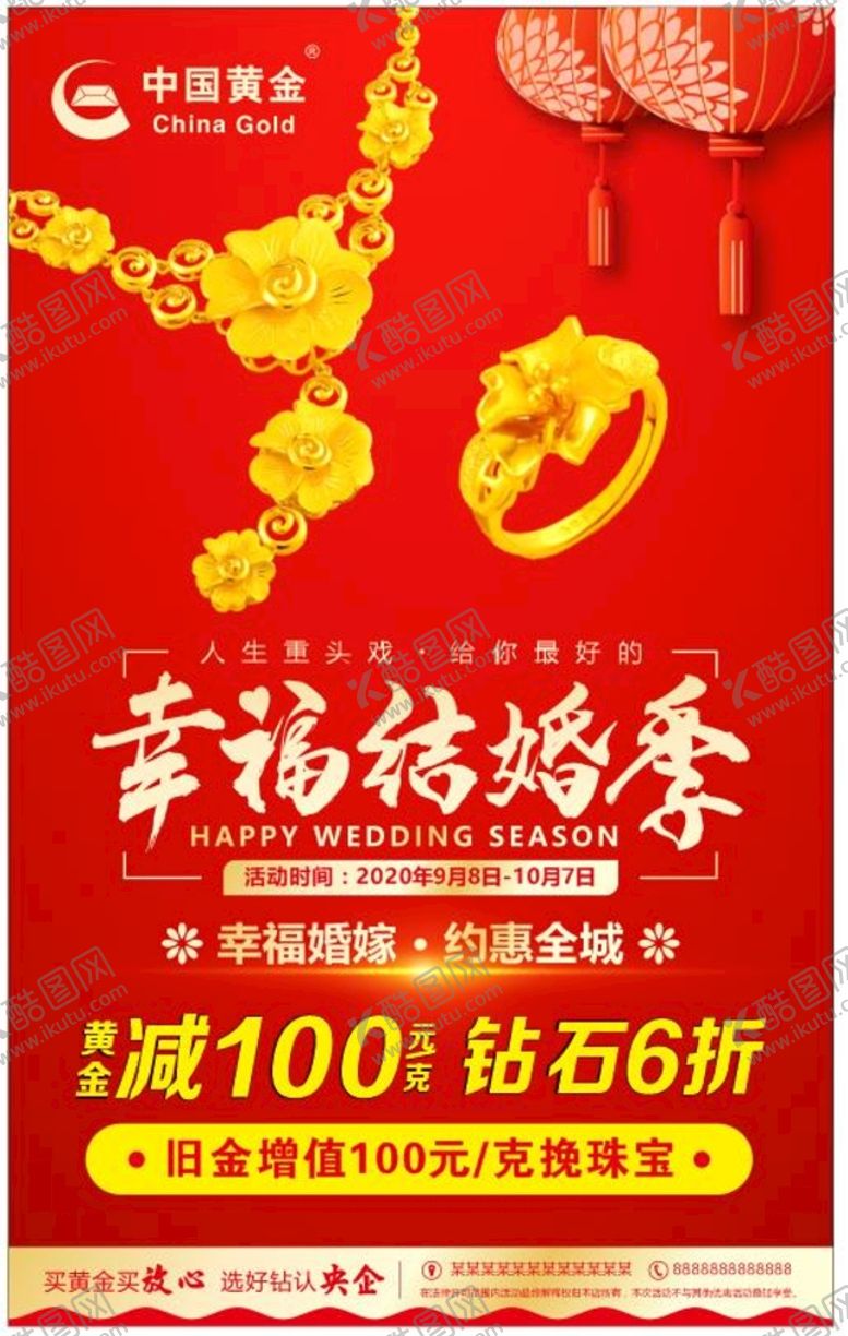 编号：57060810190310538987【酷图网】源文件下载-黄金珠宝