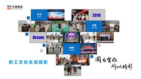 职工活动心形墙