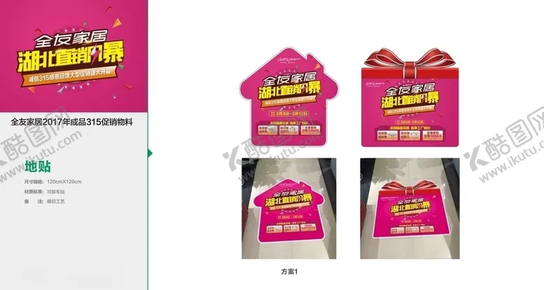 编号：82590504290149513326【酷图网】源文件下载-全友家居