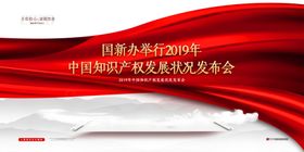 知识产权