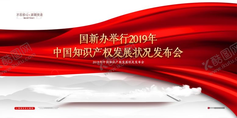 编号：37043707062021051221【酷图网】源文件下载-知识产权