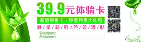 芦荟灌肤优惠券代金券体验卡