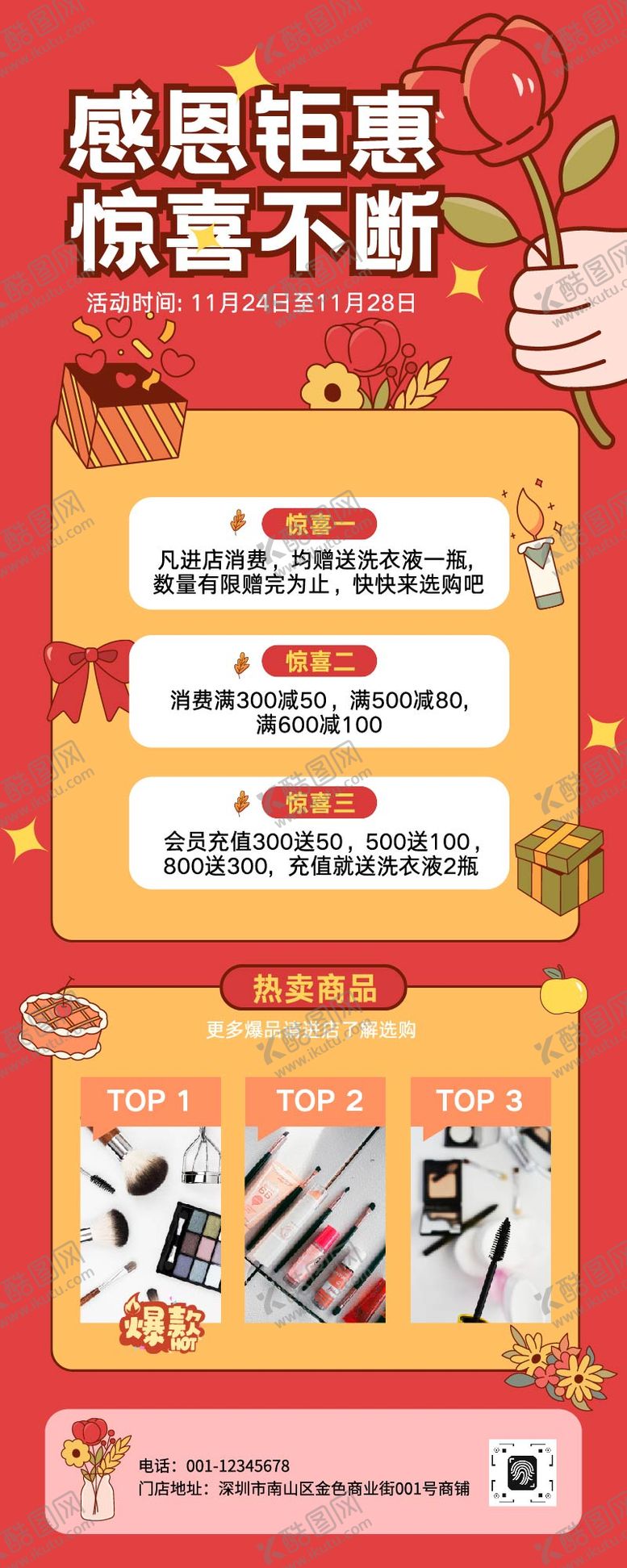 编号：99385811101639385277【酷图网】源文件下载-红橙色手绘插画感恩节节日活动长图