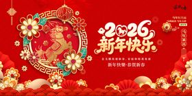 2026龙年喜庆新年装饰图